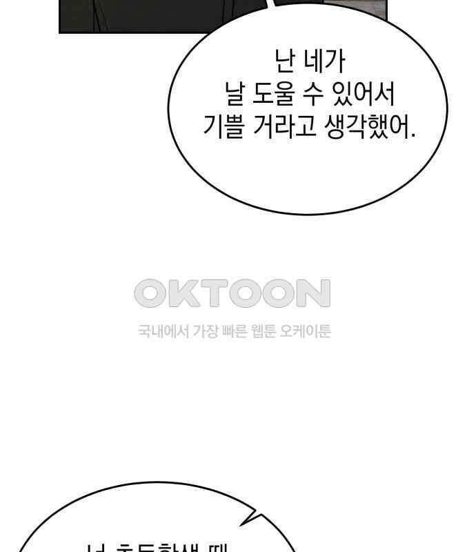 수호소녀 32화 99
