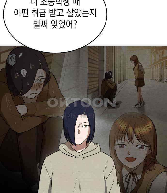 수호소녀 32화 100
