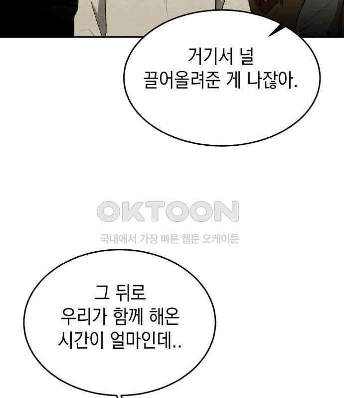 수호소녀 32화 101