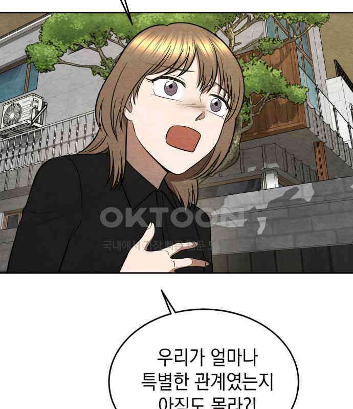 수호소녀 32화 102