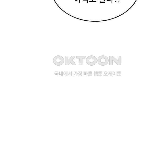 수호소녀 32화 103