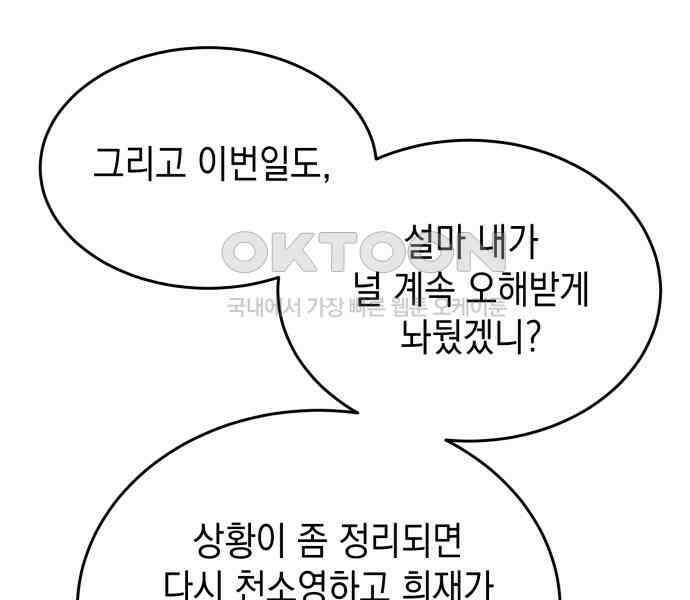 수호소녀 32화 104