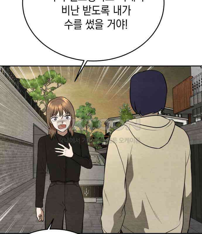 수호소녀 32화 105