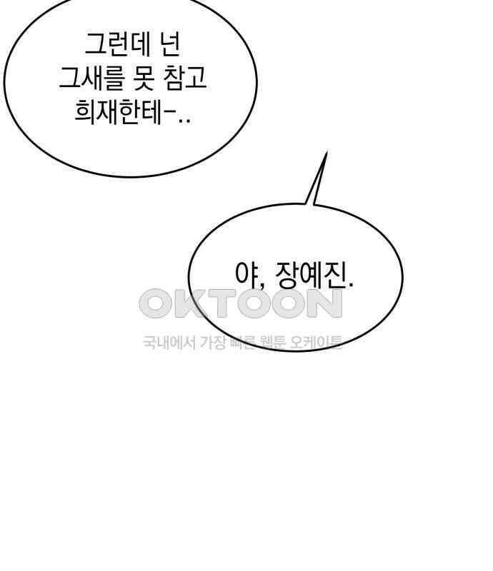수호소녀 32화 106