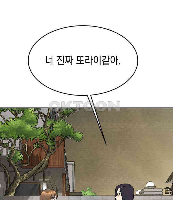 수호소녀 32화 107