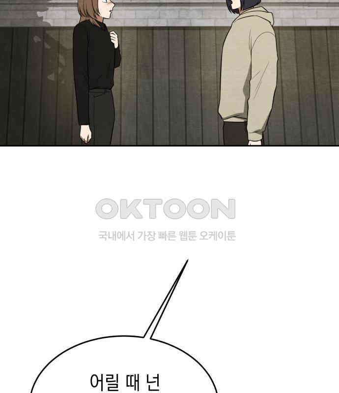 수호소녀 32화 108