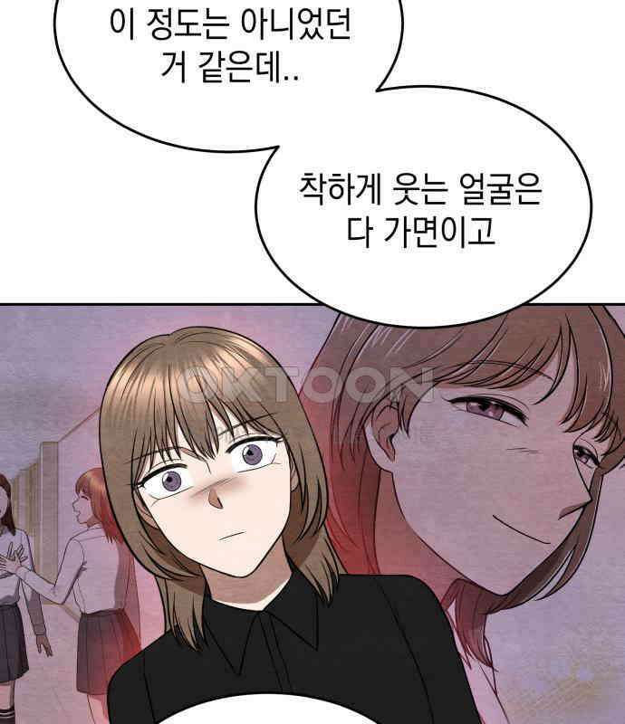 수호소녀 32화 109