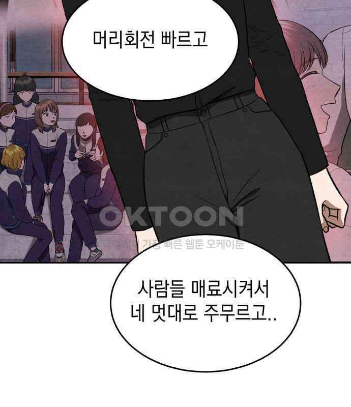 수호소녀 32화 110