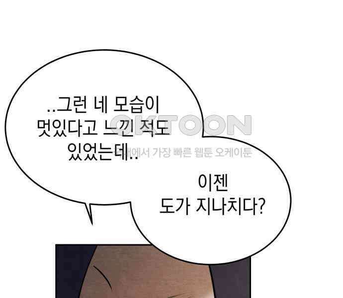 수호소녀 32화 111