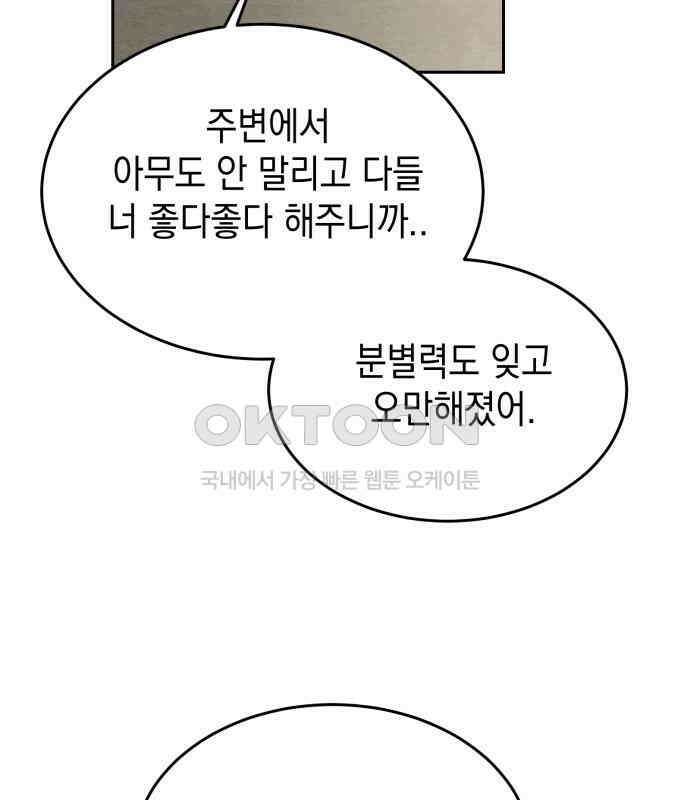 수호소녀 32화 113