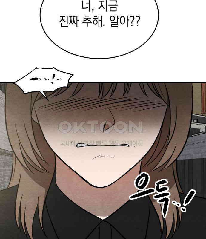 수호소녀 32화 114