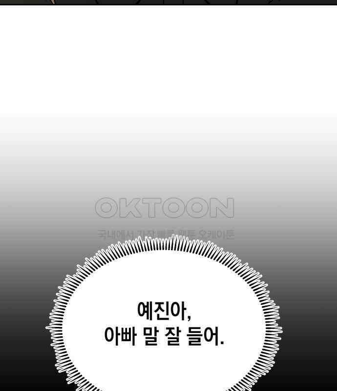 수호소녀 32화 115