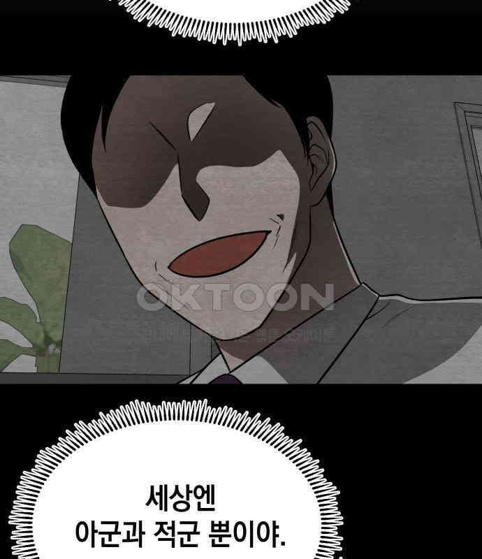 수호소녀 32화 116