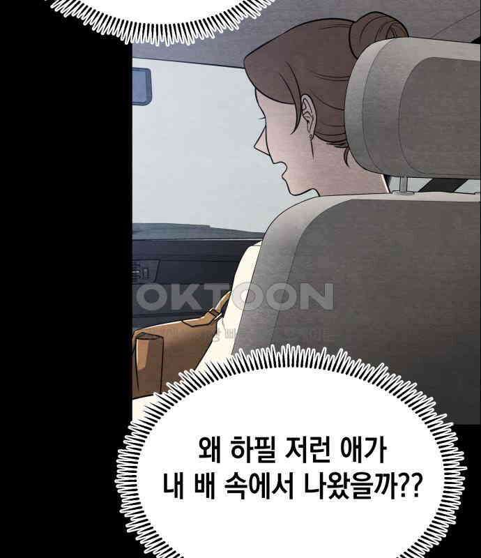 수호소녀 32화 118