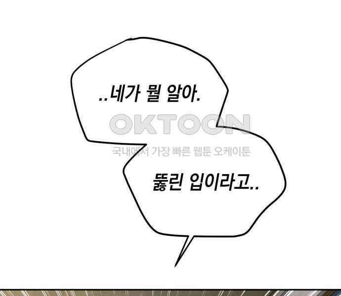 수호소녀 32화 120