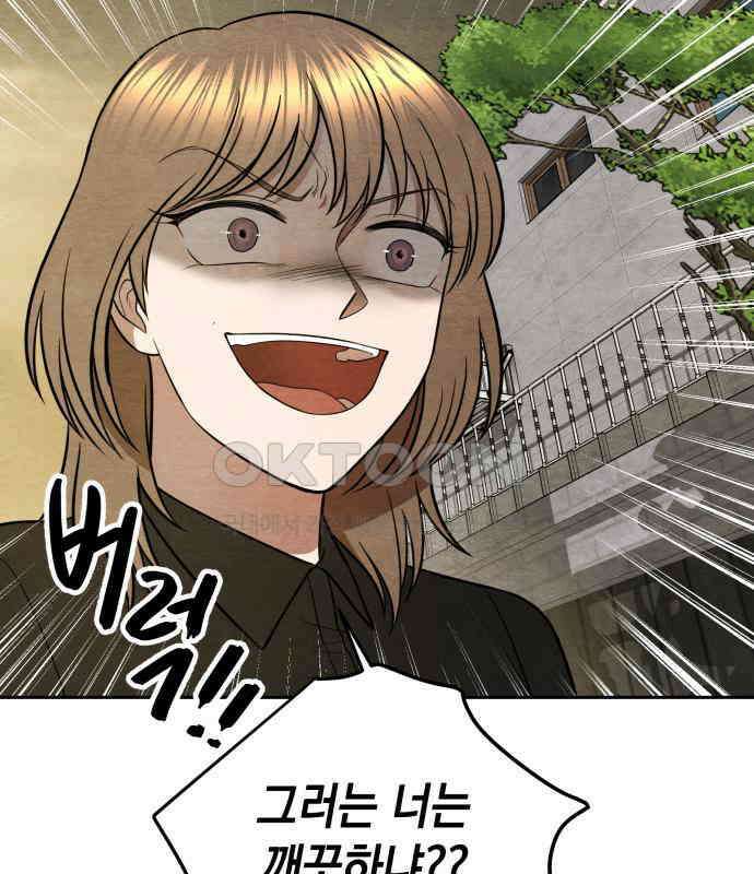 수호소녀 32화 121