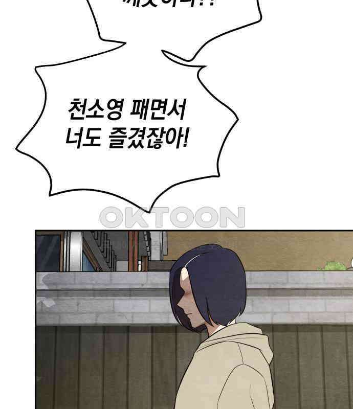 수호소녀 32화 122