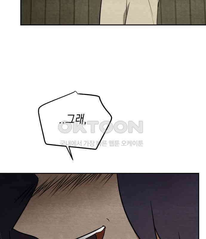 수호소녀 32화 123
