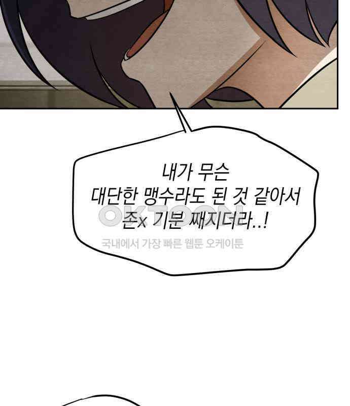 수호소녀 32화 124