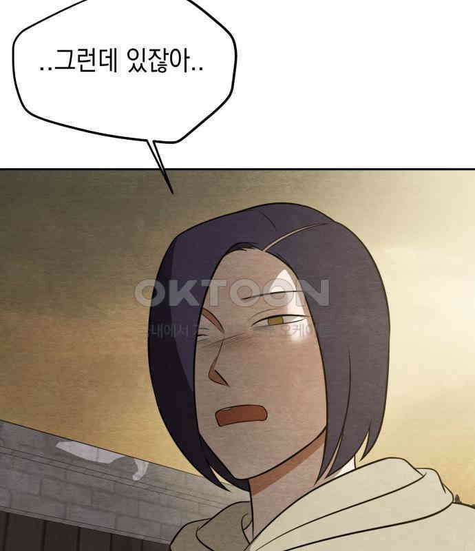 수호소녀 32화 125