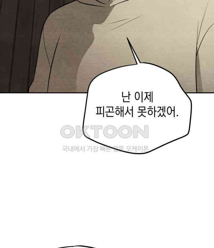 수호소녀 32화 126