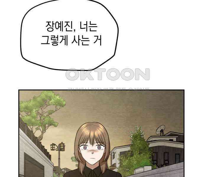 수호소녀 32화 127
