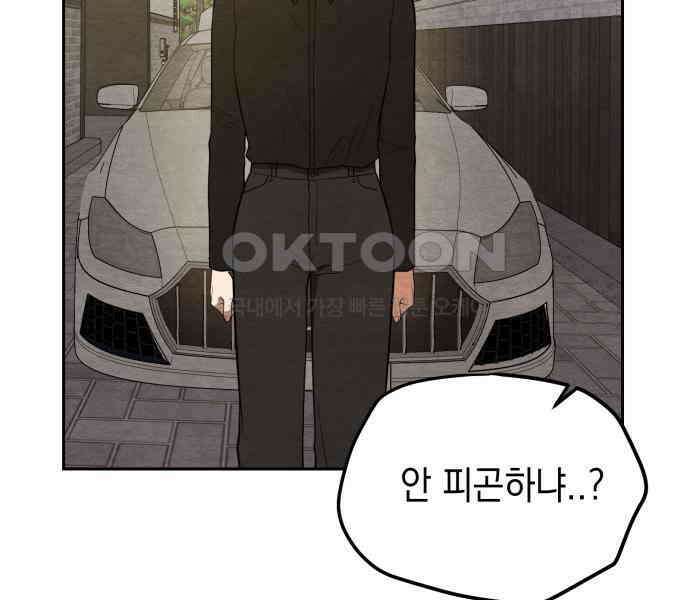 수호소녀 32화 128