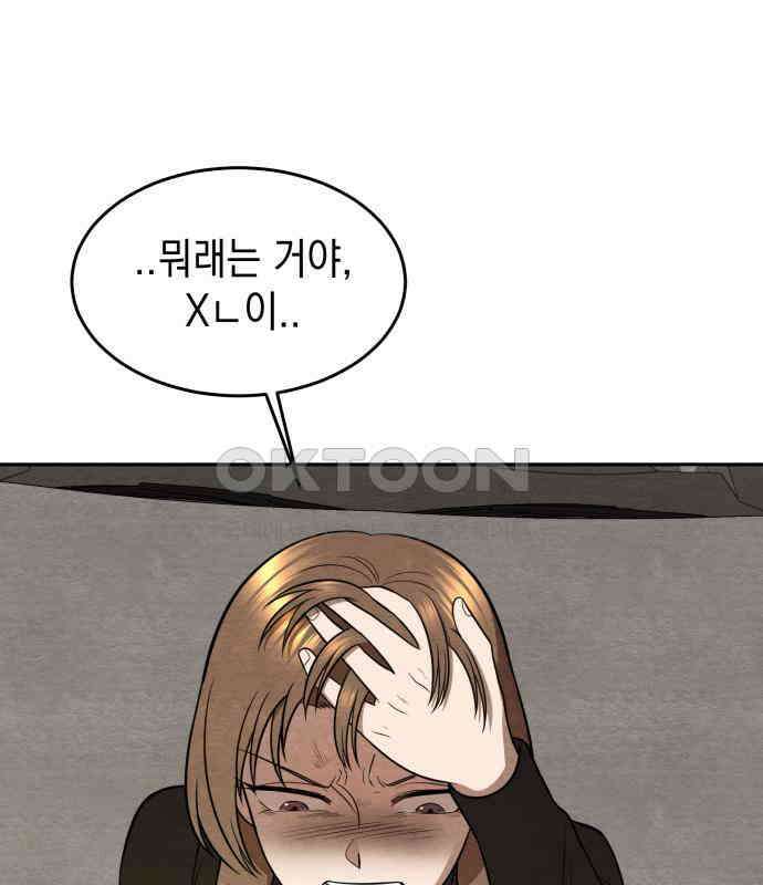 수호소녀 32화 134