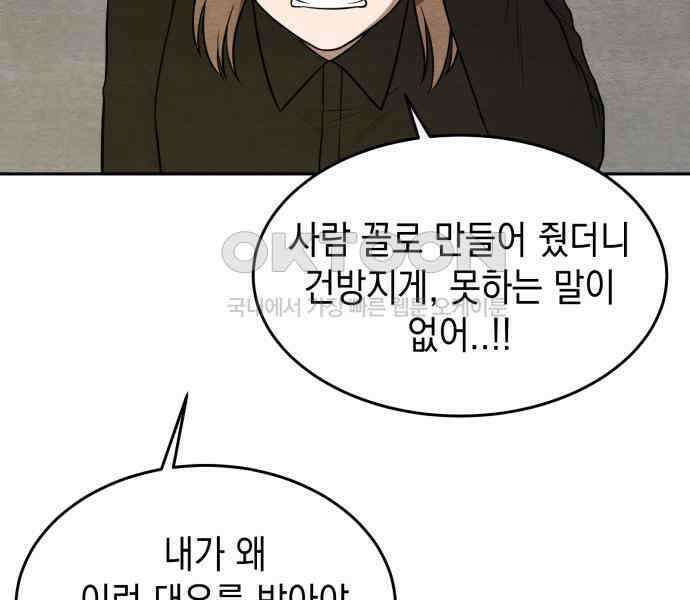 수호소녀 32화 135
