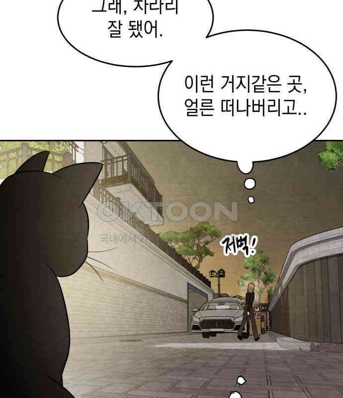 수호소녀 32화 137