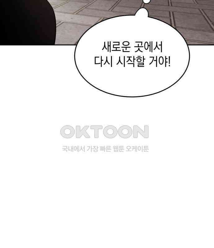 수호소녀 32화 138