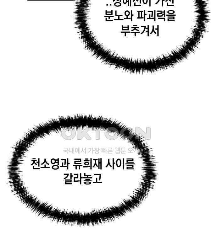 수호소녀 32화 140