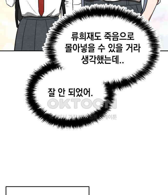 수호소녀 32화 142