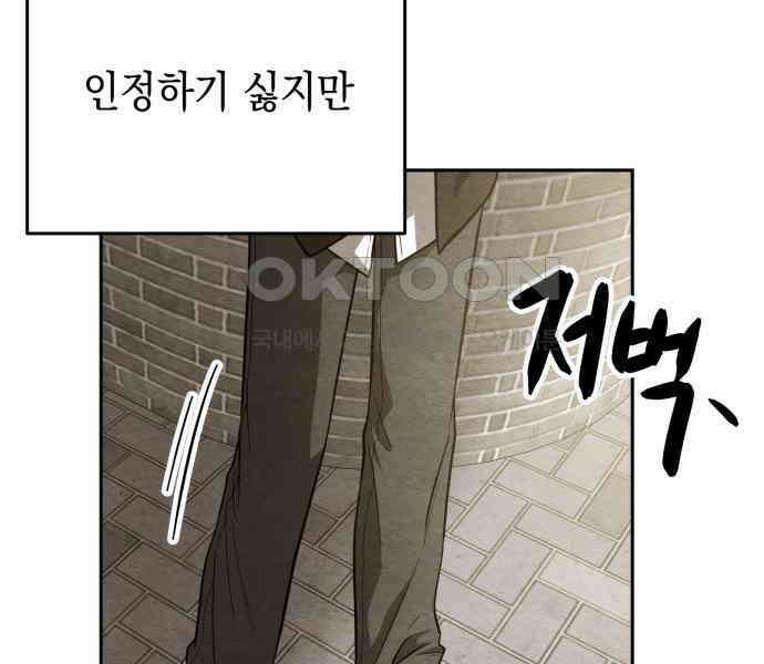 수호소녀 32화 143
