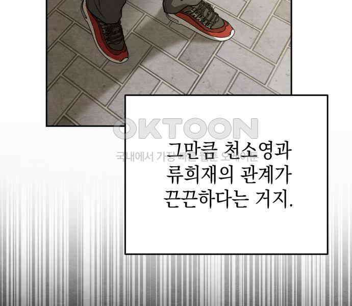 수호소녀 32화 144
