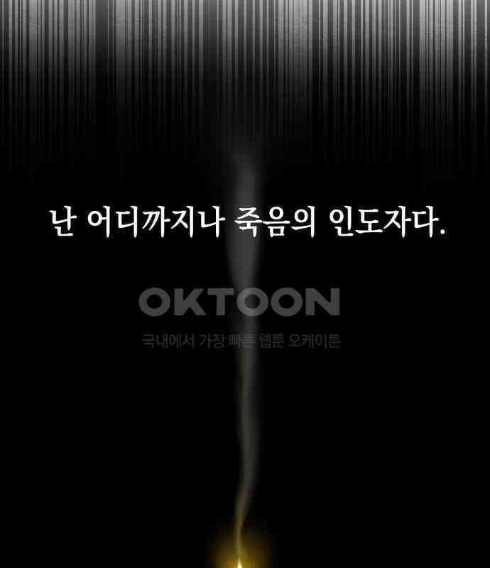 수호소녀 32화 145