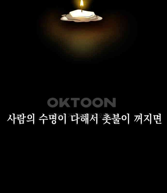 수호소녀 32화 146