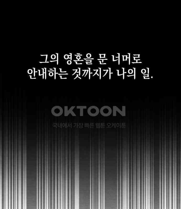 수호소녀 32화 148