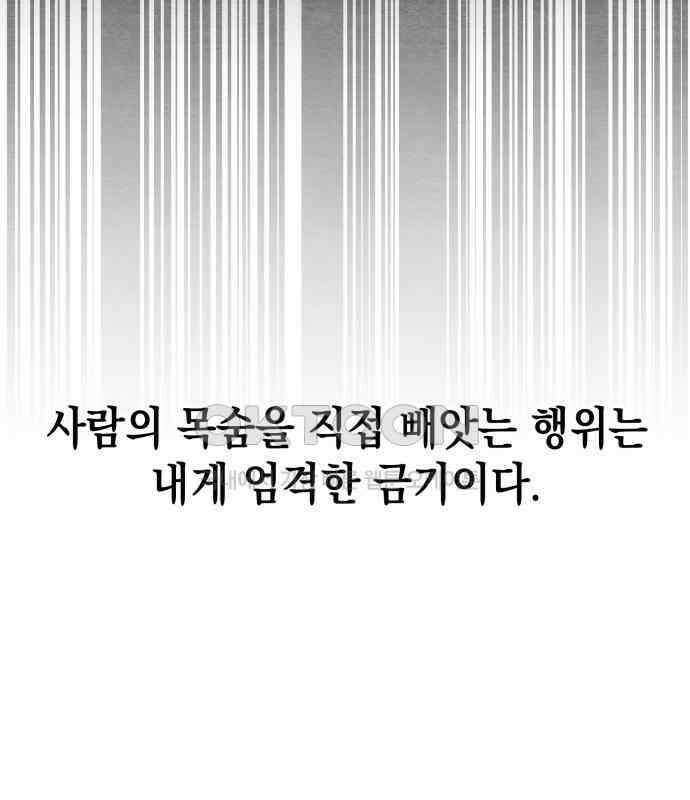 수호소녀 32화 149