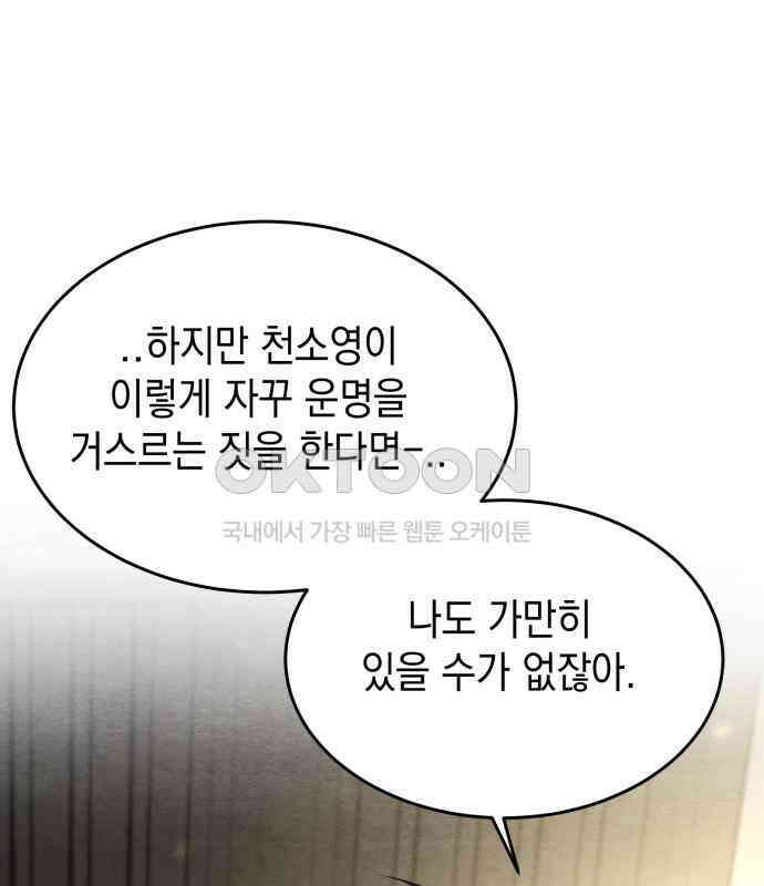 수호소녀 32화 150