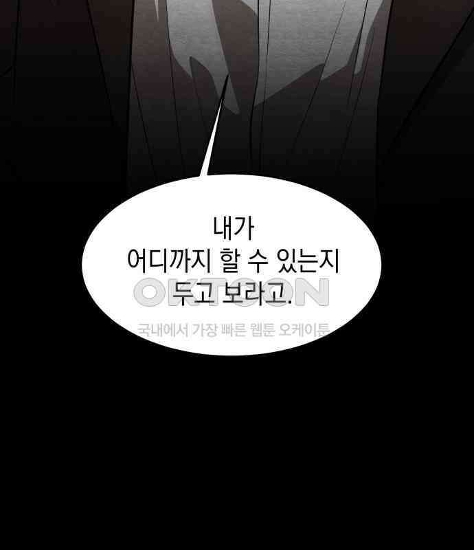 수호소녀 32화 153