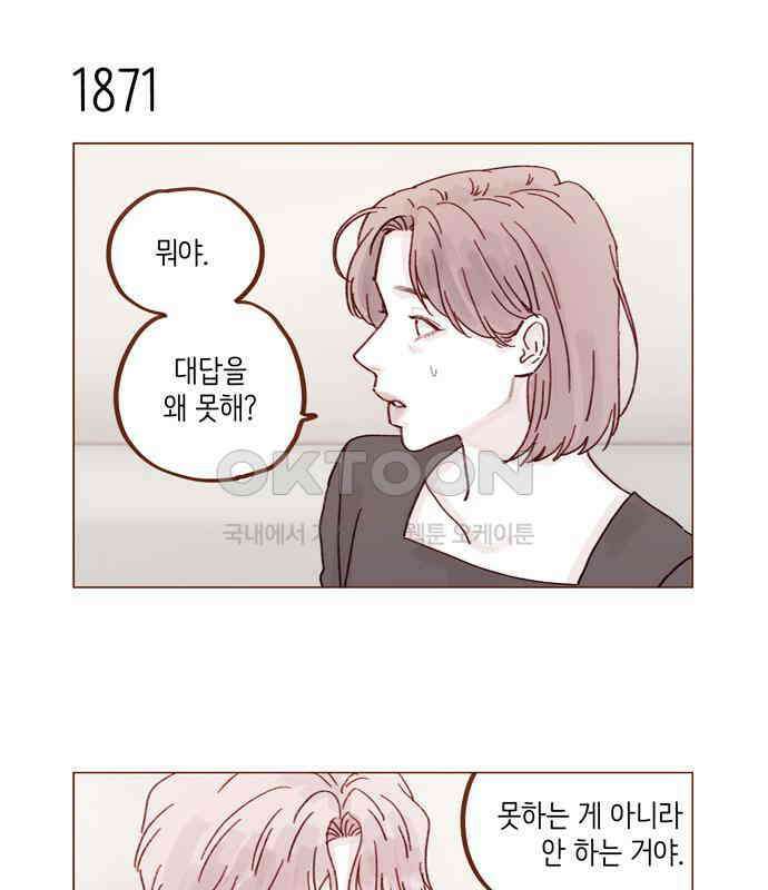 홍시는 날 좋아해! 288화 : 원하는 자가 구하라! 2