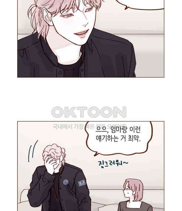 홍시는 날 좋아해! 288화 : 원하는 자가 구하라! 3