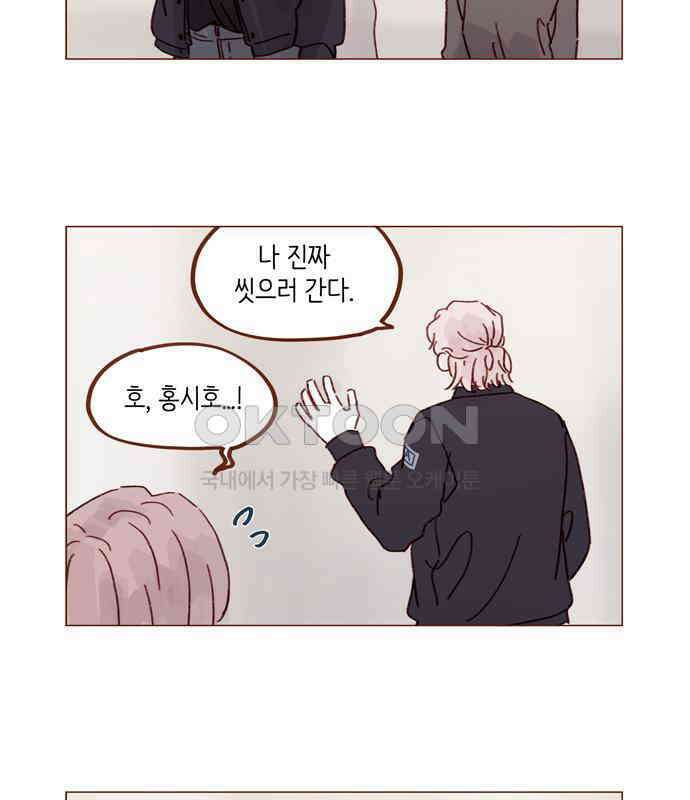 홍시는 날 좋아해! 288화 : 원하는 자가 구하라! 4