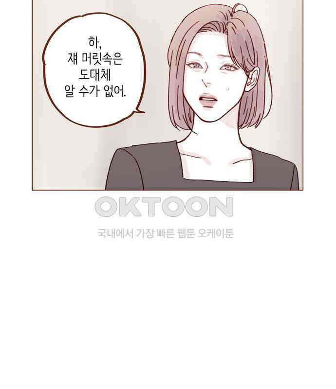 홍시는 날 좋아해! 288화 : 원하는 자가 구하라! 5