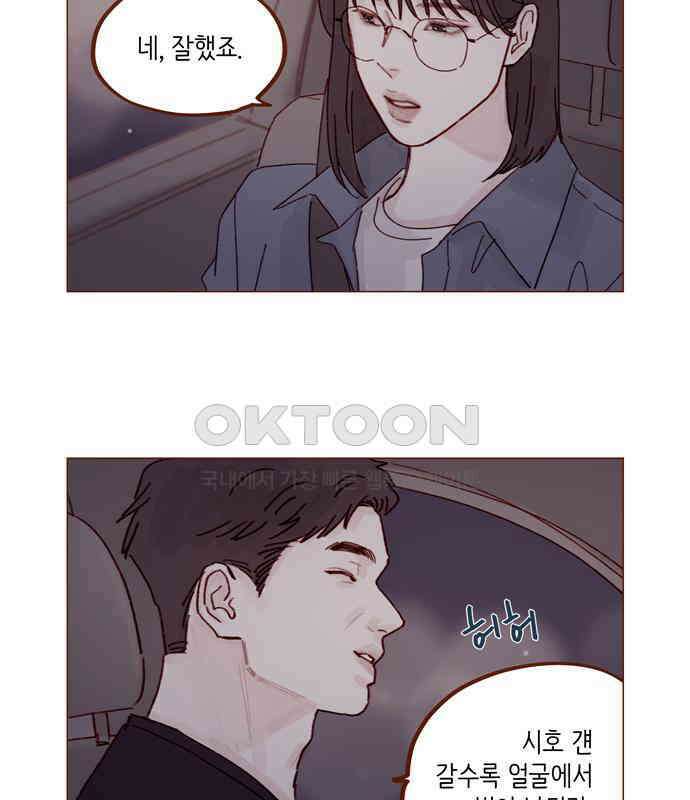 홍시는 날 좋아해! 288화 : 원하는 자가 구하라! 7