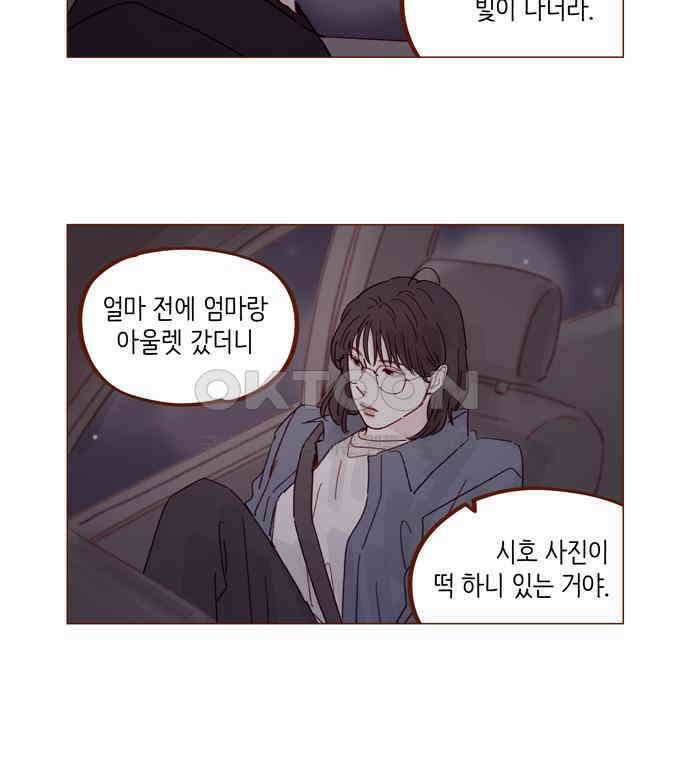 홍시는 날 좋아해! 288화 : 원하는 자가 구하라! 8