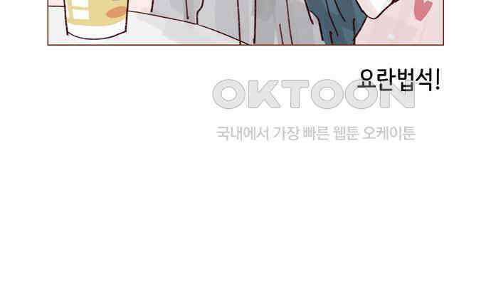 홍시는 날 좋아해! 288화 : 원하는 자가 구하라! 18