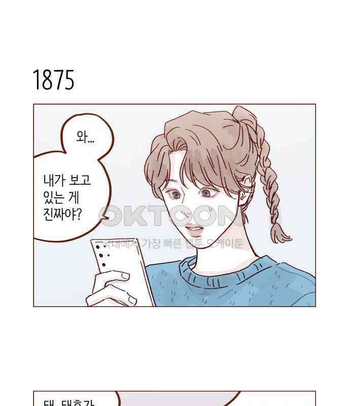 홍시는 날 좋아해! 288화 : 원하는 자가 구하라! 19