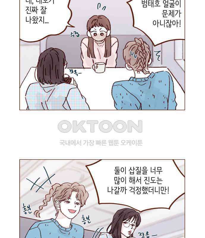 홍시는 날 좋아해! 288화 : 원하는 자가 구하라! 20